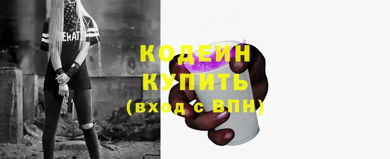 omg ССЫЛКА  Новосиль  Codein Purple Drank 